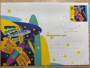 Ucrania 2022 Portada "Sueño Ucraniano" (Cancelada en Lviv) - Imagen 1 de 2