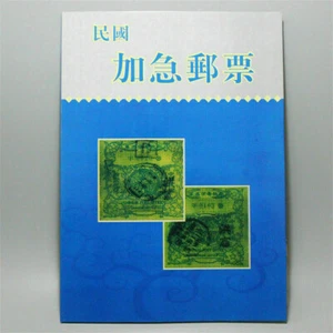 40pcs/set Rare collection of expedited stamps during the Republic of China - Bild 1 von 8