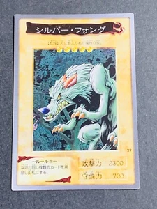 Yugioh Bandai Carddass Silver Fang #29 1999 Japanese NM YGO JP TCG OCG Card Japa - Picture 1 of 12