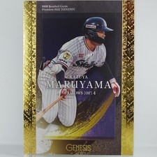 Kazuya Maruyama  BBM Baseball Rookie card Premium 2022【GENES】
