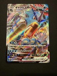 Gyarados VMAX - Triple Rare S7R: Blue Sky Stream 021/067 NM - Bild 1 von 2
