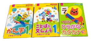 Japanese Kanji Hiragana 1rd Practice Work Books 3sets, special gift attaced - Picture 1 of 2