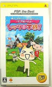 Doko Demo Issyo: Let's Gakkou! PSP the Best PlayStation Portable PSP NTSC-J CIB - Picture 1 of 10