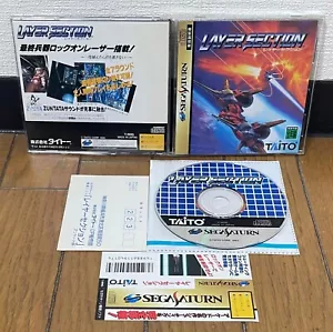 Sega Saturn LAYER SECTION * Japans SPINE REG NEAR MINT EX - Picture 1 of 1