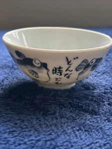 Japanese porcelain rice bowl, lucky fugu fish design translate to laugh/ smile - Picture 1 of 5