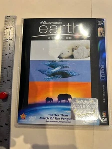 Disney Nature Earth DVD - Picture 1 of 3