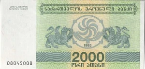 BILLETES GEORGIA ELIGE EN EL MENÚ DESPLEGABLE - Imagen 1 de 5