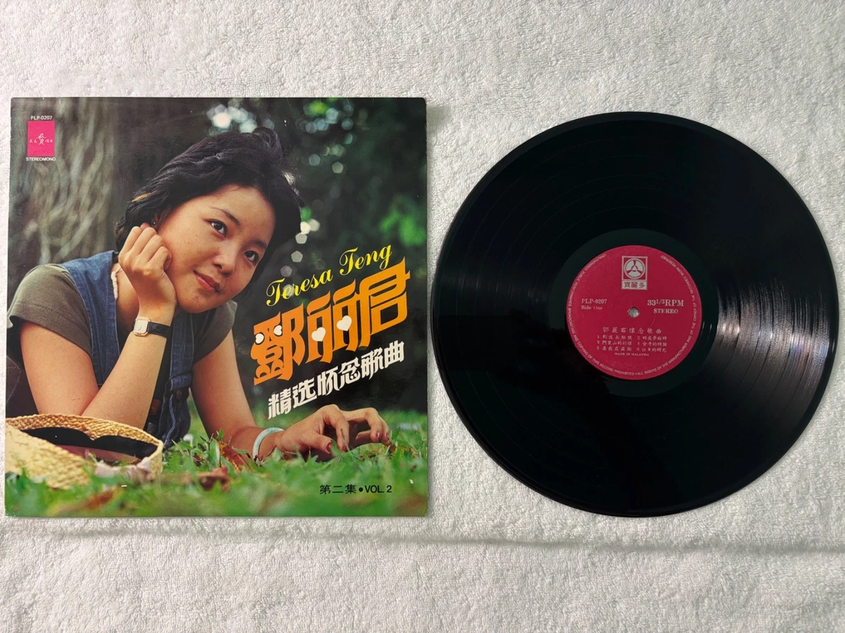LP Vinyl Records Teresa Teng for sale | eBay