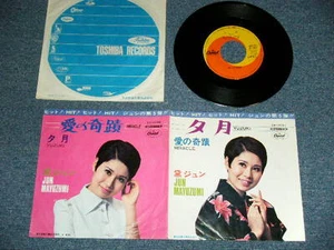 黛ジュン JUN MAYUZUMI 昭和歌謡 SHOWA KAYO Japan ORIGINAL VG 7"45 夕月 YUZUKI - Imagen 1 de 11