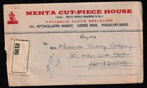 Indien 1978 Einschreiben - Bild 1 von 2