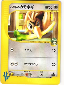 Falkner's Farfetch'd Common Pokémon TCG 'Pokémon VS' 003/141 Ungraded - Picture 1 of 2