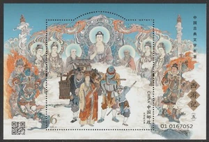 China 2023-5M Journey to the West V 西游记 (五) sheet MNH - Picture 1 of 1