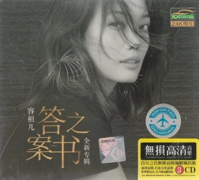 Joey Yung 容祖兒 答案之書 + Greatest Hit 3 CD 54 Songs 24K Gold Dics - Image 1 of 2