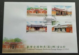 2008 Taiwan Traditional Taiwanese Residences Stamps (I) FDC 台湾传统古厝住宅邮票(第一辑)首日封 - Picture 1 of 2