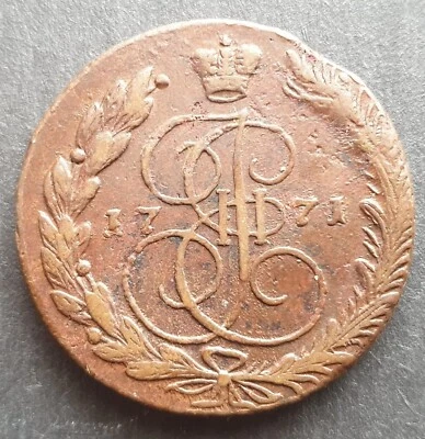 5 kopeks Russian Empire 1771 EM EKATERINA II. - Image 1 of 4