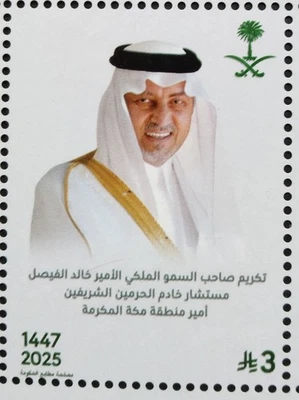 Saudi Arabia Honoring His Highness Prince Khalid Al Faisal Stamp 2025-ZZIAA - Image 1 of 2