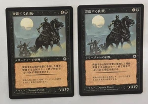 MTG 2X JAPANESE PORTAL CHARGING BANDITS NM MAGIC THE GATHERING UNCOMMON CREATURE - Picture 1 of 6