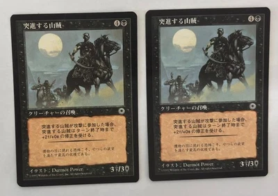 MTG 2X JAPANESE PORTAL CHARGING BANDITS NM MAGIC THE GATHERING UNCOMMON CREATURE - Image 1 of 4