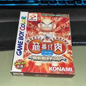 Game Boy Color Kinniku Banzuke GB boxed Japan GBC game US Seller - Picture 1 of 4