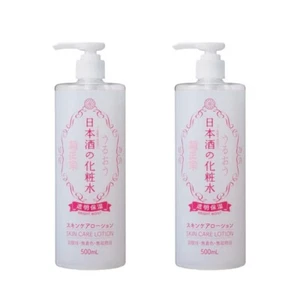 Kikumasamune Sake Skin Care Lotion Bright Moist 500ml toner 2 pack DEAL - Picture 1 of 2