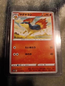 Quilava 010/067 s10D Time Gazer Non Holo Pokemon Card Japanese NM - Picture 1 of 2