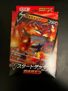V Incineroar Sword & Shield Starter Deck (Pokemon Trading Card Game) - Picture 1 of 2