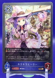 Dazzling Healer / Shadowverse EVOLVE Follower Japanese Cards TCG BP04-051 2023 - Picture 1 of 10