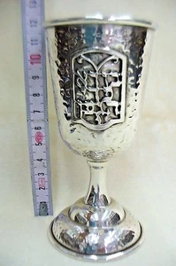 SABBATH KIDUSH CUP HANDMADE STERLING SILVER HAMMERED CONTEMPORARY STYLE HEAVY - Picture 1 of 4