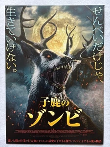 Bambi The Reckoning 2025 film mini poster Giappone Roxanne McKee Dan Allen NUOVO - Foto 1 di 2