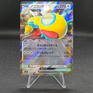Dudunsparce ex 079/100 Sv9: Battle Partners Holo (Japanese) - Picture 1 of 7