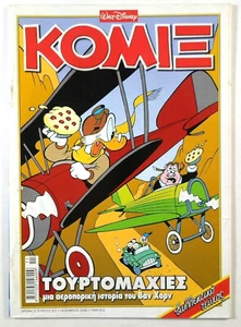 DISNEY COMICS 2006 GREEK COMIC COMIX KOMIX #221 COMIC BOOK TERZOPOULOS - Picture 1 of 17