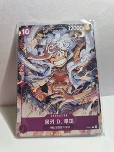 Monkey D. Luffy P-041 P ONE PIECE DAY’23 Promo - ONE PIECE Card Game KOREAN - Bild 1 von 1