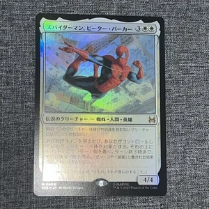 Spider-Man, Peter Parker (0004) Foil, MTG, Spider-Man: Eternal Legal, SPE, NM JP - Picture 1 of 2