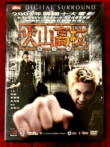 Volcano High (DVD 2002 Korean W/ Eng Subs, All Region, W/ 4 Cards VG) - Imagen 1 de 4