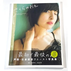 Japanese Voice actor idol Ayane Sakura Photo album Sakura no Oto Japan Used - Picture 1 of 5