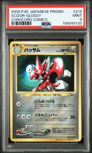 Scizor Pokemon 2000 Glossy Corocoro Comics Promo Japanese 212 PSA 9 - Picture 1 of 2