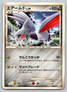 Skarmory 006/014 Giratina Vs Dialga Deck Kit Dialga Heavily Played Japanese Poke - Picture 1 of 2