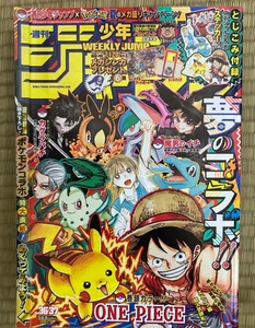 Weekly Shonen Jump 2025 Issue 36-37 Japanese Manga Magazine w/ Extra Japan - Picture 1 of 3
