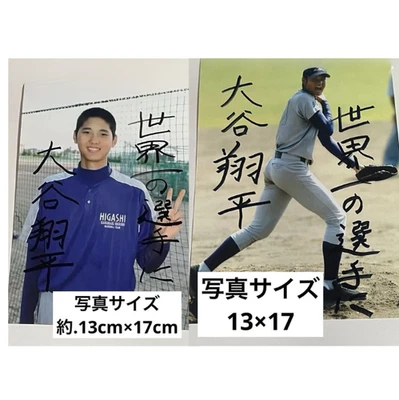 Shohei Ohtani Autographed photo Hanamaki Higashi High School Set of 2 - Image 1 of 3