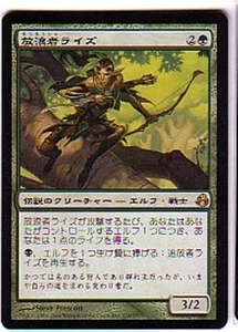 MTG JAPANESE MORNINGTIDE RHYS THE EXILED NM MAGIC THE GATHERING CREATURE RARE - Picture 1 of 6