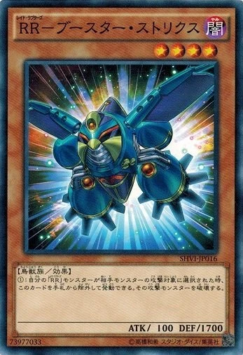 Raidraptor - Booster Strix SHVI-JP016 Common Shining Victories Yugioh Japanese - Image 1 of 1