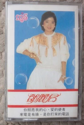 (1472) 马来西亚版卡帶 全新未拆 Malaysia Sealed Cassette ~ Taiwan TERESA TENG 鄧麗君 "最新歌曲" Foto 1 de 2