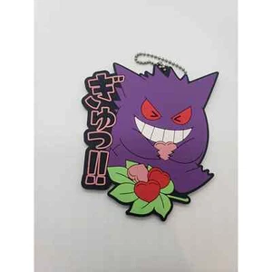 RARE eating Gengar Pokemon Center Banpresto keychain Japan 2018 Charm / US Stock - Picture 1 of 3