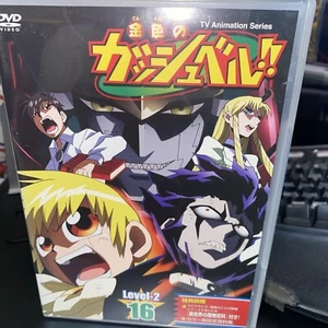 Zatch Bell Level 2 anime Vol. 16 JAPAN Import DVD - Picture 1 of 3