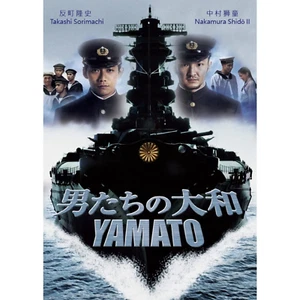 DVD Yamato (2005 Film) Takashi Sorimachi & Shido Nakamura - Bild 1 von 3