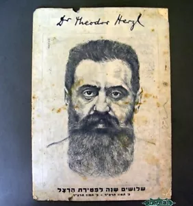 Commemorative Booklet 30 Years Theodor Herzl Death 1934 - Picture 1 of 5