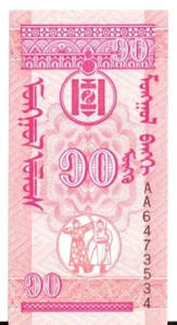 Mongolia ten mongo 1993 - Picture 1 of 2