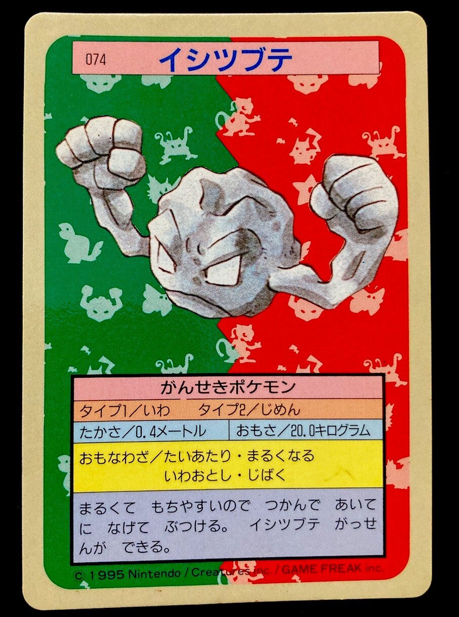Geodude No. 074 Pokemon Topsun Blue Back Japanese Card 1995 LP
