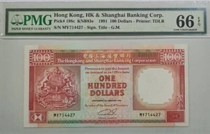 1991 HONG KONG HSBC $100 DOLLARS PMG66 EPQ GEM UNC 【P-198c】 - Picture 1 of 4