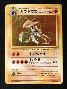 Pokemon Card Kabutops Fossil Japanese 1997 Holo Rare - Bild 1 von 4